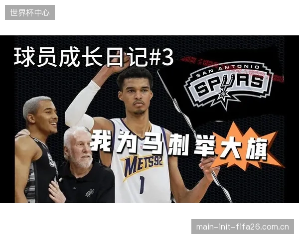 文班亚马克服脑震荡影响，G4复出用统治级表现带队取胜。